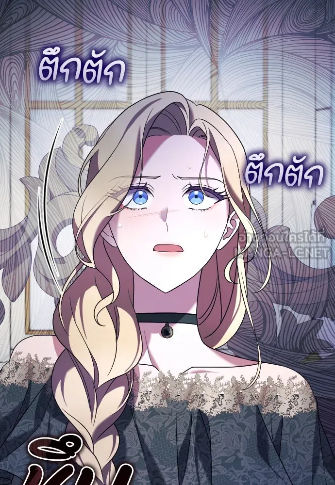 หมาป่าคู่เคียงบัลลังก์ ตอนที่ 9 รูปที่ 78