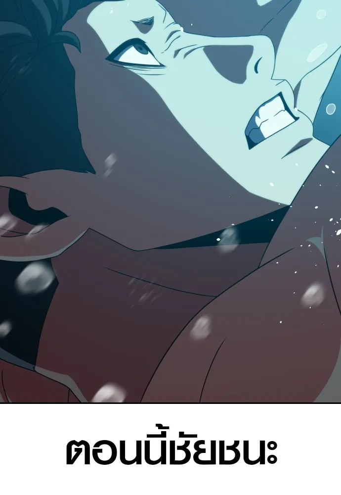 นักรบแช่แข็ง ตอนที่ 36 รูปที่ 115