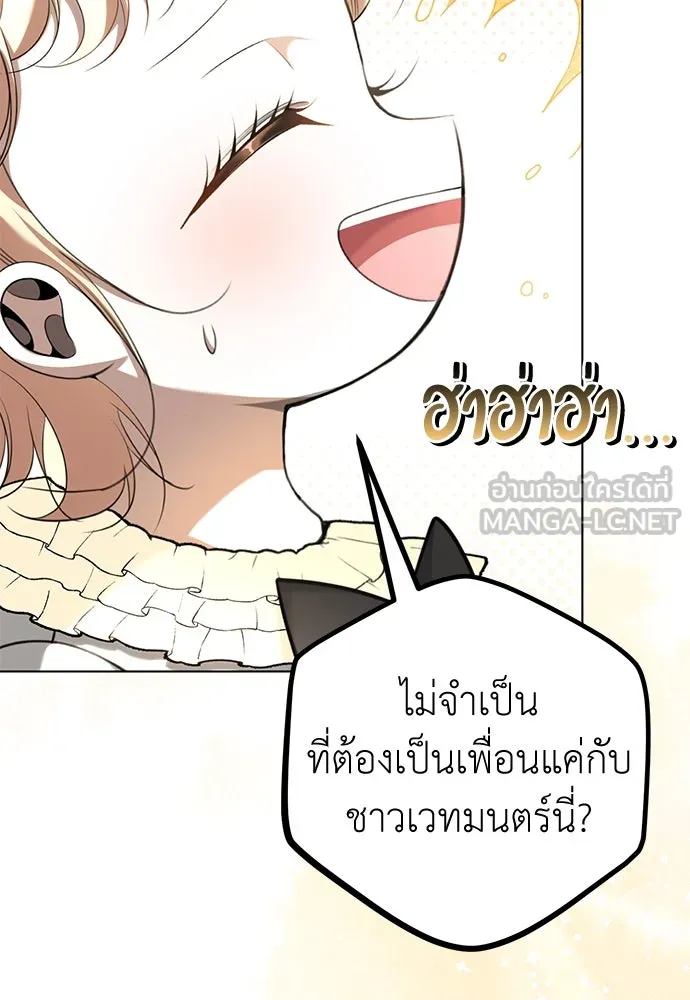 ยัยจิ๋วสมองแจ๋ว ตอนที่ 22 รูปที่ 84