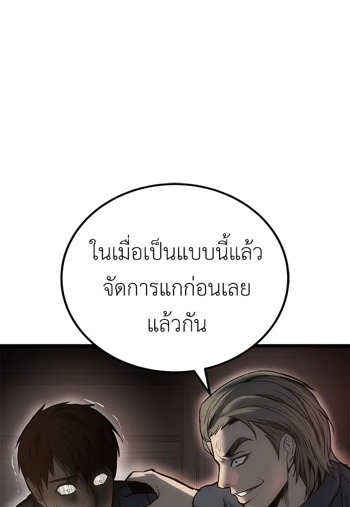 ผู้คุมหมายเลข 0 ตอนที่ 8 รูปที่ 80
