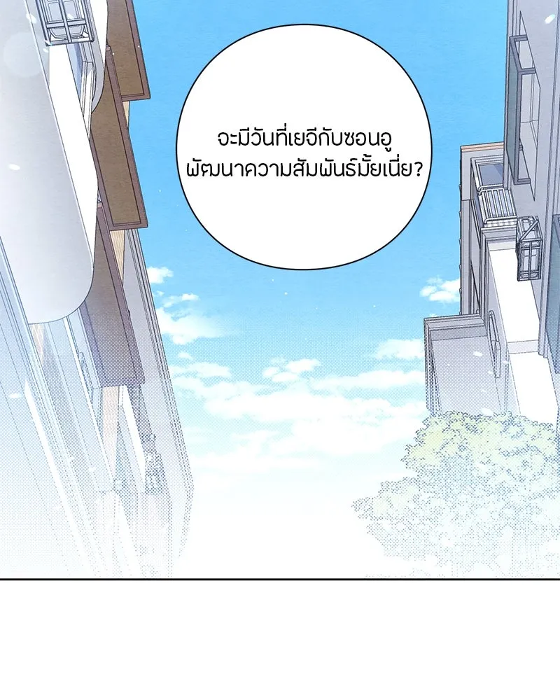 เป็นวัยรุ่นมันเหนื่อย ตอนที่ 33 รูปที่ 23