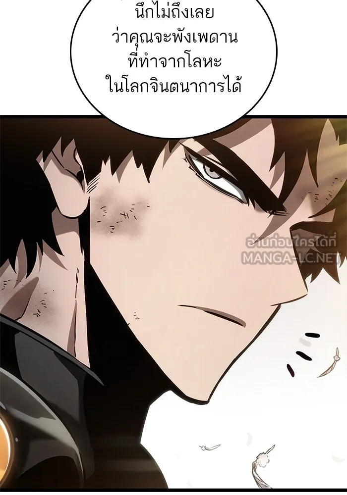 หลังวันสิ้นโลก ตอนที่ 163 รูปที่ 15