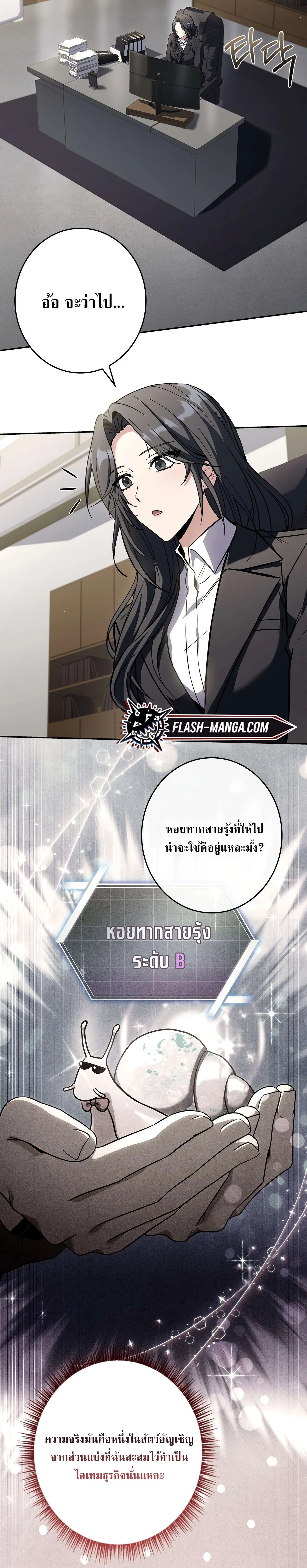 Only I Have an EX-Grade Summon ฉ_นค_อผ_อ_ญเช_ญระด_บแรงก_ EX ตอนที่ ตอนที่ 29 รูปที่ 2