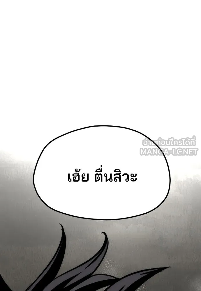 เส้นทางสู่เทพมาร ตอนที่ 30 รูปที่ 9