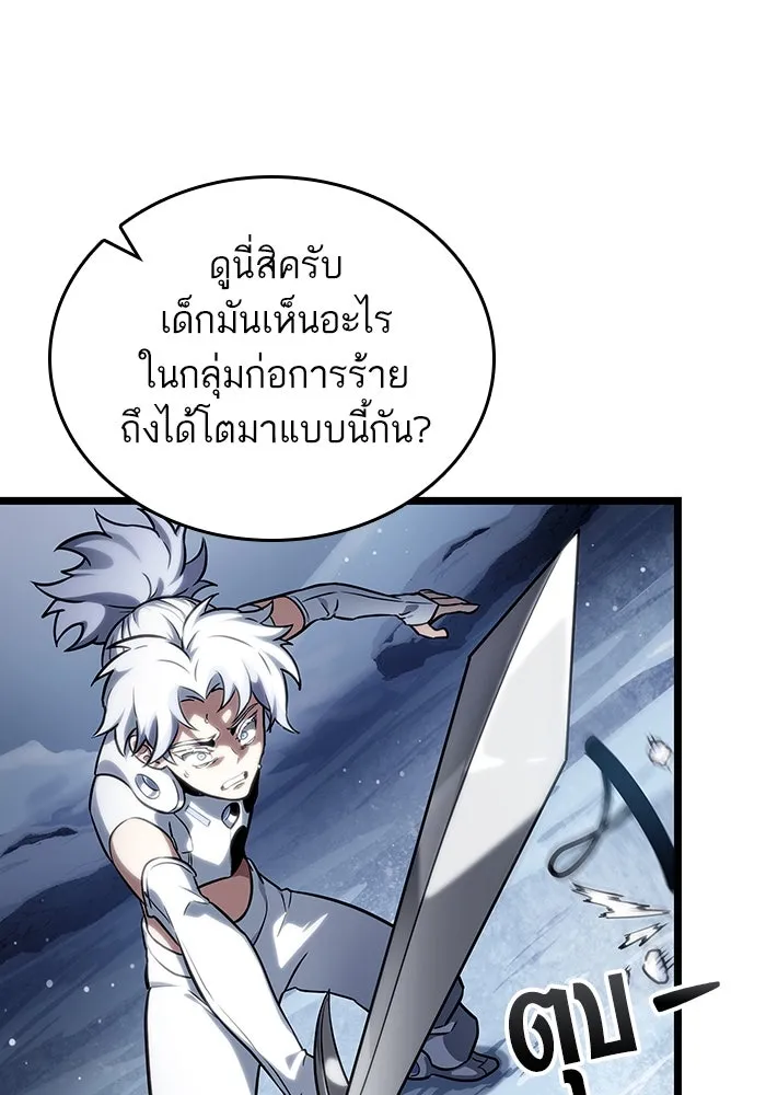 หลังวันสิ้นโลก ตอนที่ 113 รูปที่ 34