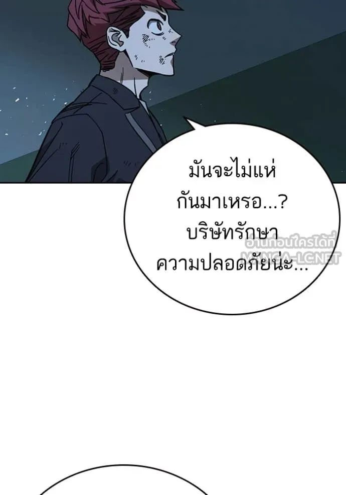 Study Group ตอนที่ 300 รูปที่ 45