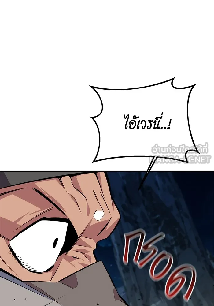 แยกร่าง ล่าอัตโนมัติ ตอนที่ 94 แผนการที่คาดไม่ถึง รูปที่ 126