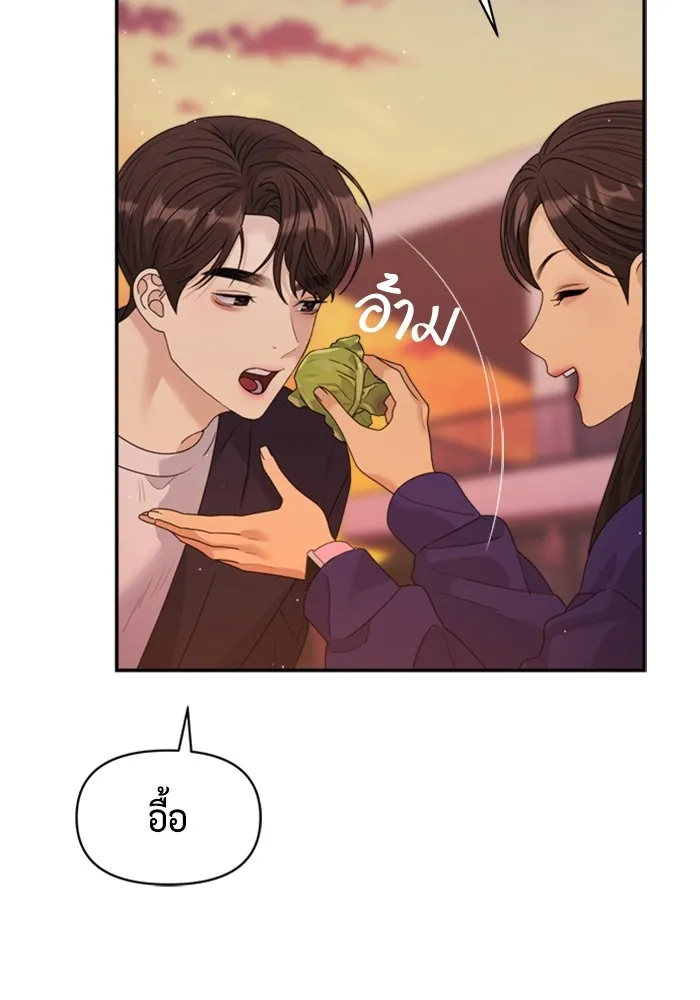 Couple Breaker ตอนที่ 43 รูปที่ 94