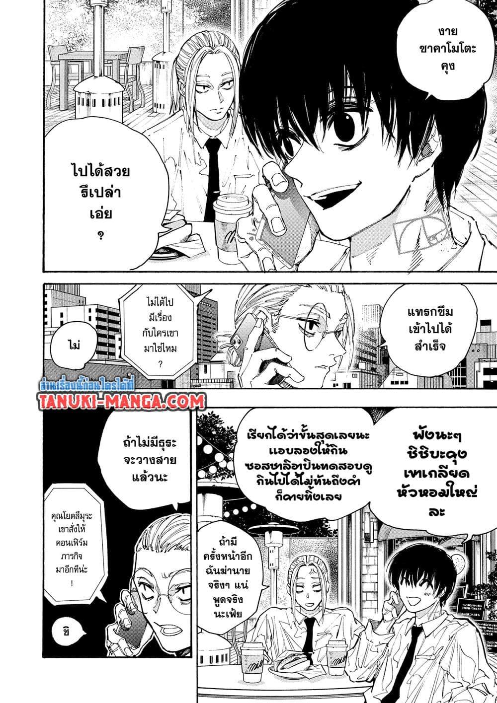 Manga-lc-com อ่านมังงะ อ่านการ์ตูน ออนไลน์ ฟรี Sakamoto Days ตอนที่ 1 2 3 4 5 6 7 8 9 10 11 12 13 14 ฟรี ไม่มีโฆษณา Manga-lc - อ่าน มังงะ อ่าน การ์ตูน ออนไลน์ อ่านมังงะ ฟรี