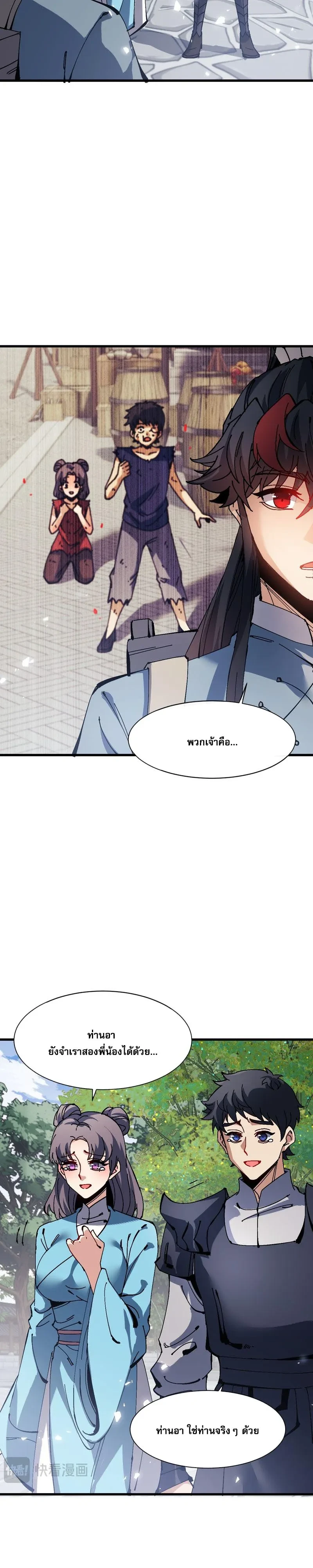 Manga-lc-com อ่านมังงะ อ่านการ์ตูน ออนไลน์ ฟรี Devious Son of Heaven อาจารย์ ศิษย์บ้าขอกบฎนะขอรับ ตอนที่ 1 2 3 4 5 6 7 8 9 10 11 12 13 14 ฟรี ไม่มีโฆษณา Manga-lc - อ่าน มังงะ อ่าน การ์ตูน ออนไลน์ อ่านมังงะ ฟรี