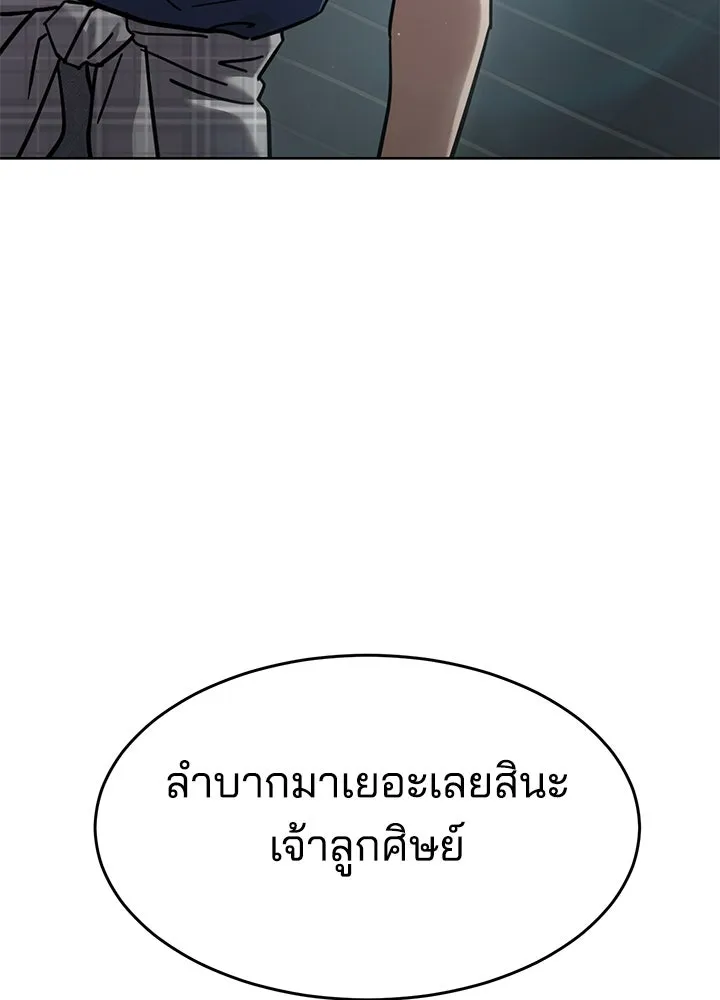 กฎเหล็กบ้านสายลับ ตอนที่ 51 (จบซีซัน 1) รูปที่ 91