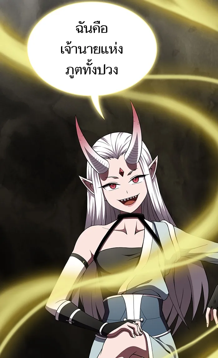 ผู้เล่นขั้นเทพแห่งหอคอยฝึกสอน ตอนที่ 68 รูปที่ 26
