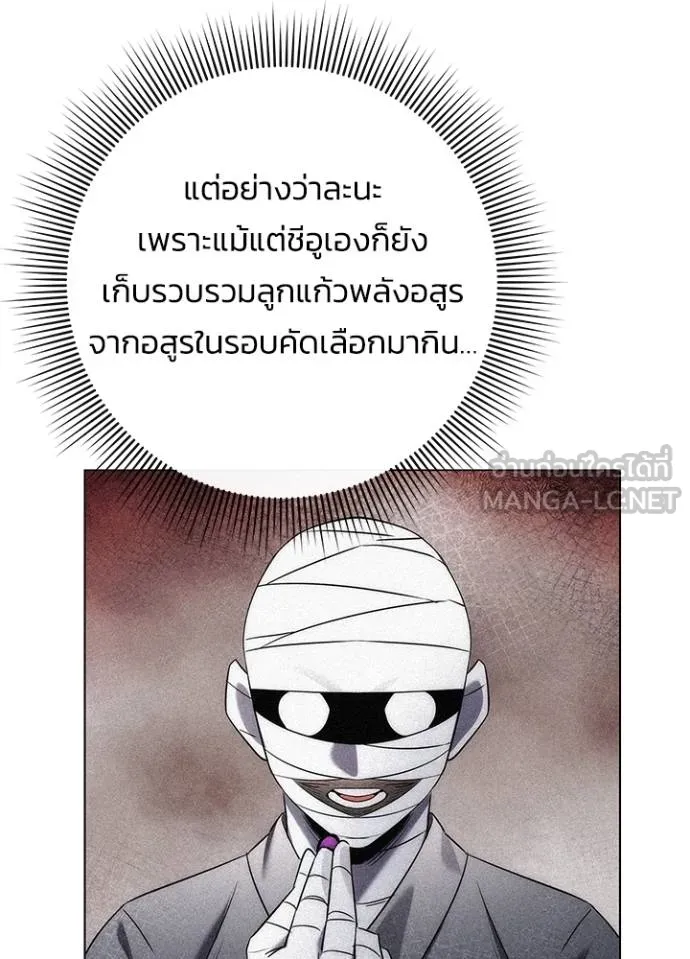 คืนแห่งโทแกบี ตอนที่ 66 รูปที่ 30