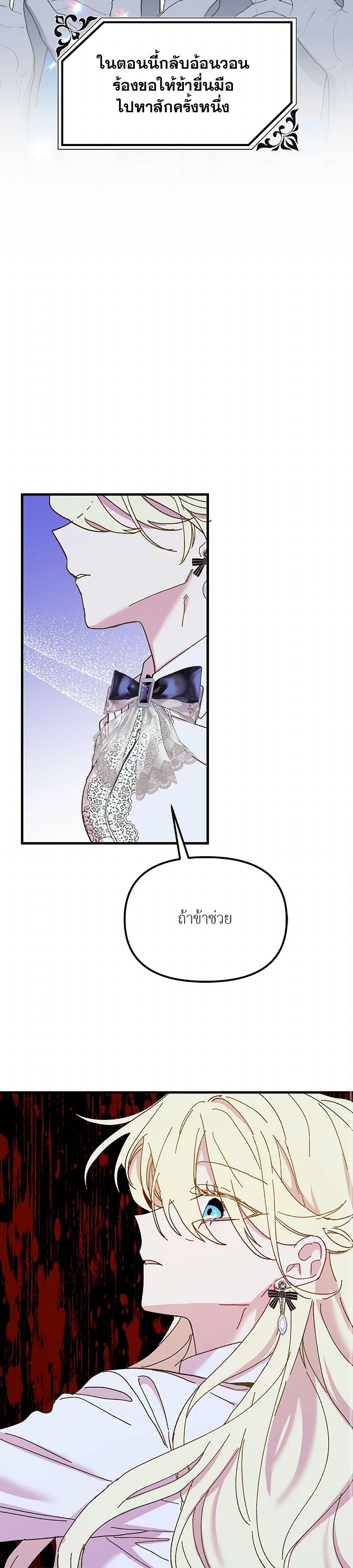 Manga-lc-com อ่านมังงะ อ่านการ์ตูน ออนไลน์ ฟรี The Princess Pretends to Be Crazy ตอนที่ 1 2 3 4 5 6 7 8 9 10 11 12 13 14 ฟรี ไม่มีโฆษณา Manga-lc - อ่าน มังงะ อ่าน การ์ตูน ออนไลน์ อ่านมังงะ ฟรี
