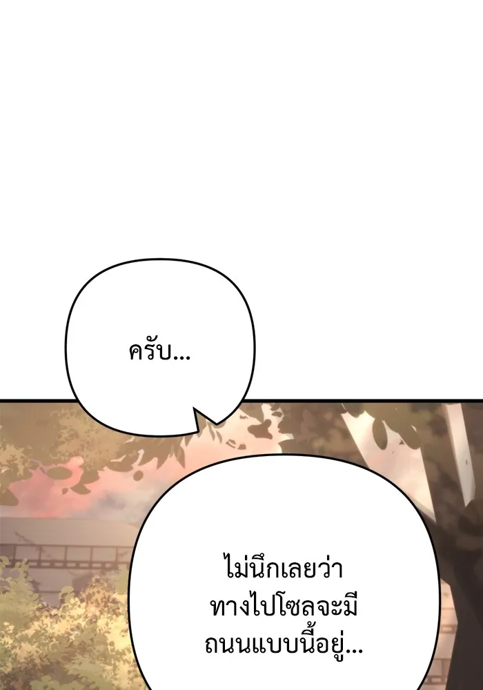 โกดังลับหลังโลกแตก ตอนที่ 10 รูปที่ 68