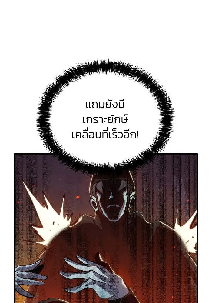 The Lone Necromancer ตอนที่ 35 รูปที่ 38