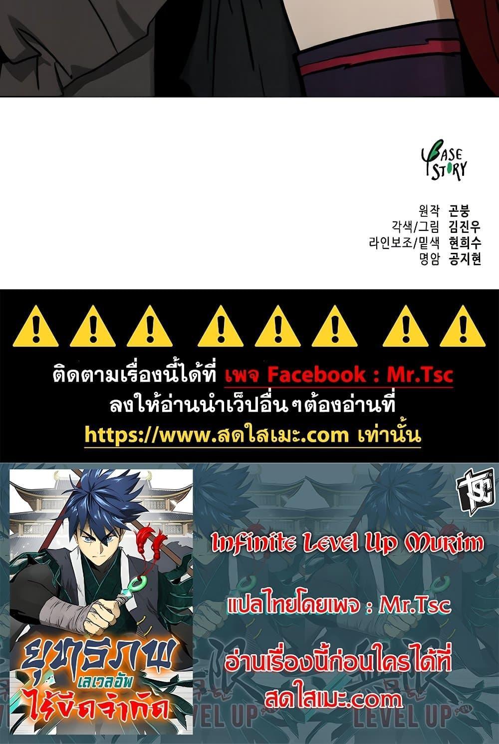 Manga-lc-com อ่านมังงะ อ่านการ์ตูน ออนไลน์ ฟรี Infinite Level Up in Murim ตอนที่ 1 2 3 4 5 6 7 8 9 10 11 12 13 14 ฟรี ไม่มีโฆษณา Manga-lc - อ่าน มังงะ อ่าน การ์ตูน ออนไลน์ อ่านมังงะ ฟรี