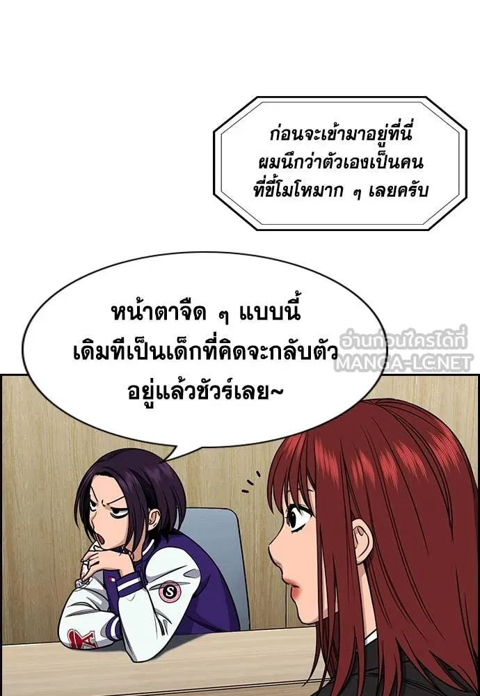 การศึกษาที่แท้จริง ตอนที่ 214 รูปที่ 56