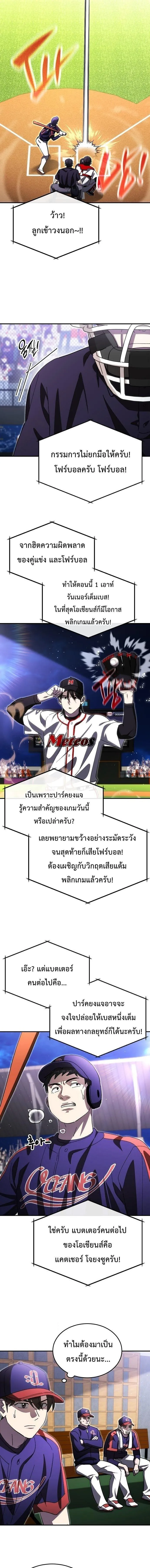 Manga-lc-com อ่านมังงะ อ่านการ์ตูน ออนไลน์ ฟรี Genius Hitter Hits Fastball ตอนที่ 1 2 3 4 5 6 7 8 9 10 11 12 13 14 ฟรี ไม่มีโฆษณา Manga-lc - อ่าน มังงะ อ่าน การ์ตูน ออนไลน์ อ่านมังงะ ฟรี