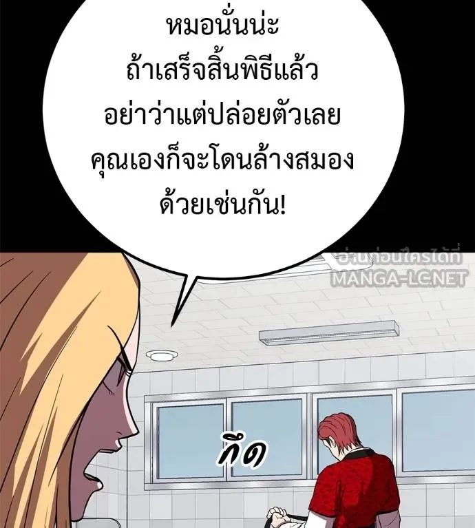 เรียกฉันว่าพระเจ้า ตอนที่ 23 รูปที่ 42