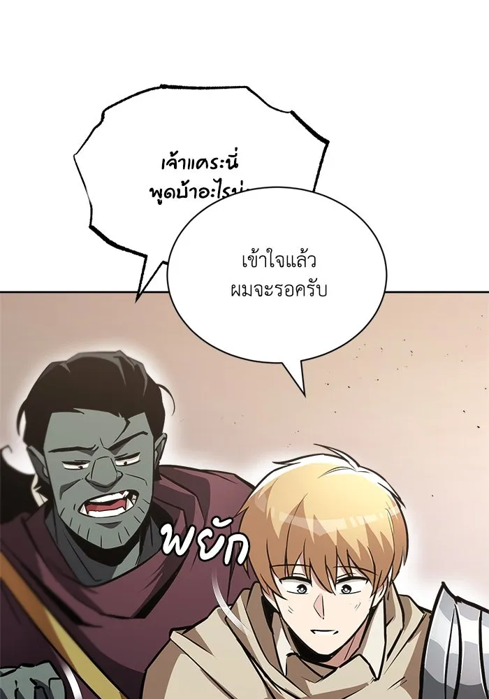 ชีวิตพลิกผันของลอร์ดผู้เกียจคร้าน ตอนที่ 52 ความปรารถนาและการยึดติด รูปที่ 16