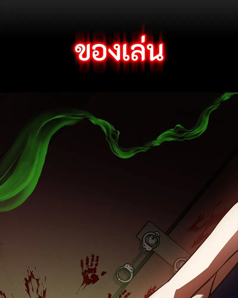 มือสังหารพันธุ์อมตะ ตอนที่ 10 รูปที่ 77