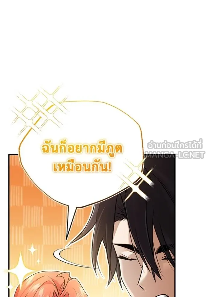 Regressor’s Life Aft ตอนที่ 49 รูปที่ 15