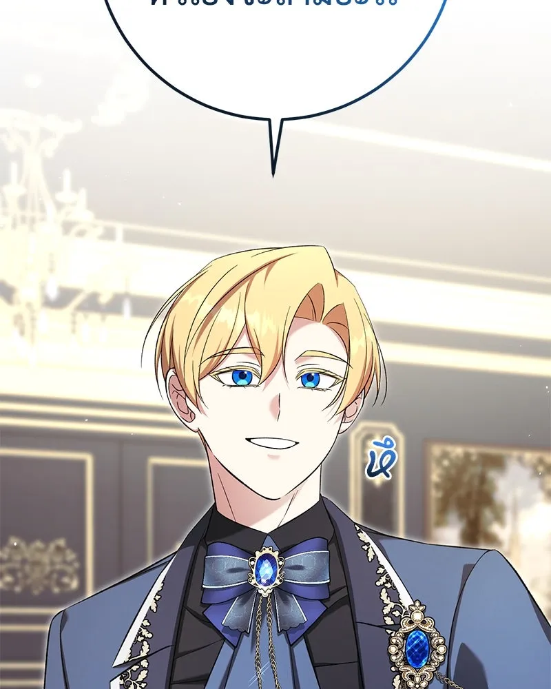 ภารกิจไล่ตามลุค บีเชล ตอนที่ 78 รูปที่ 44