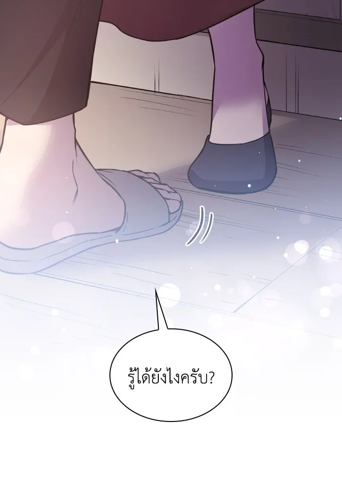 ฟิลเลียโรเซ่กับคำทำนายแห่งมงกุฎหนาม ตอนที่ 110 รูปที่ 73