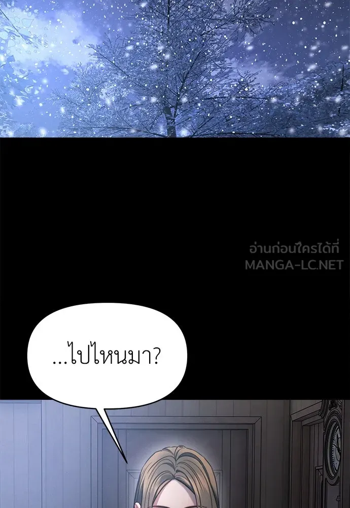 ปรารถนารักอันงดงาม ตอนที่ 107 รูปที่ 51