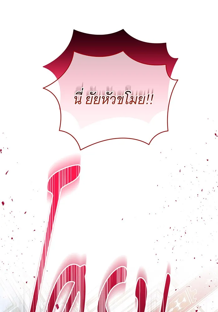 ทุกอย่างที่เสียไป ฉันขอทวงคืน ตอนที่ 9 รูปที่ 88