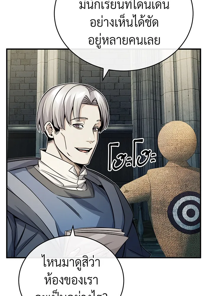 จอมเวทเกิดใหม่ในรอบ 66666 ปี ตอนที่ 74 รูปที่ 52