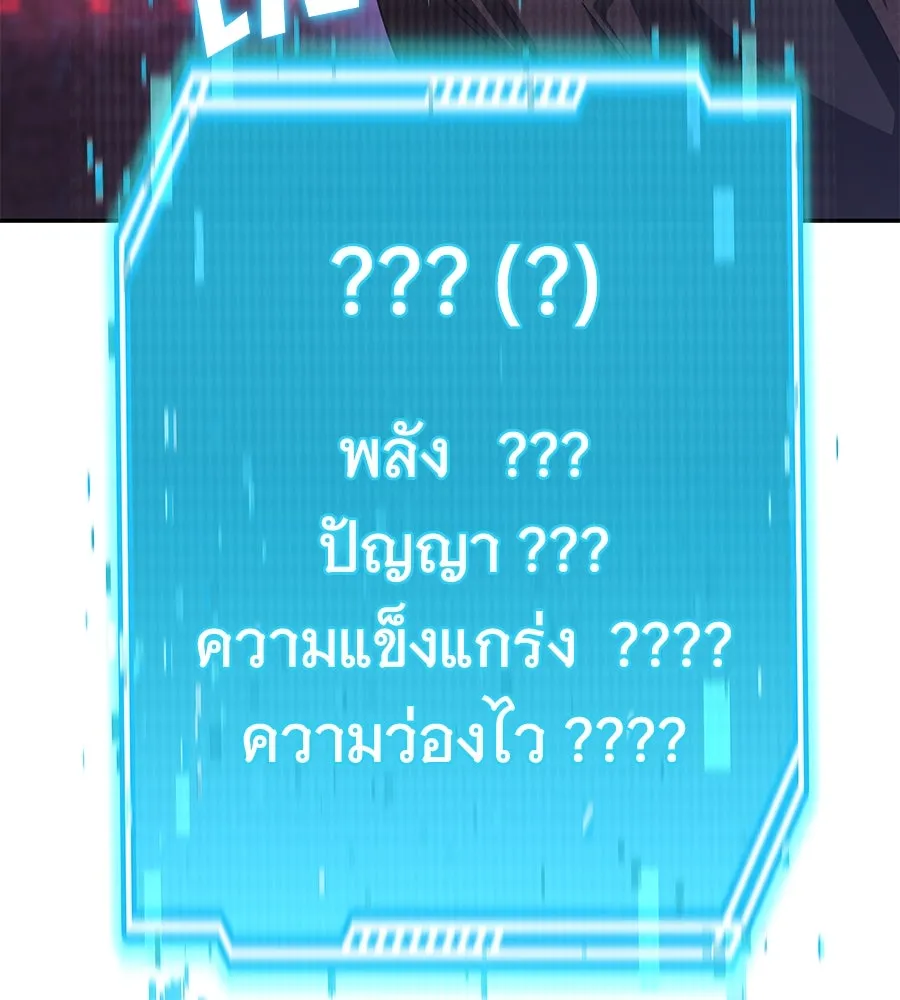 ถึกทนแทงก์แรงก์ C ตอนที่ 6 รูปที่ 25