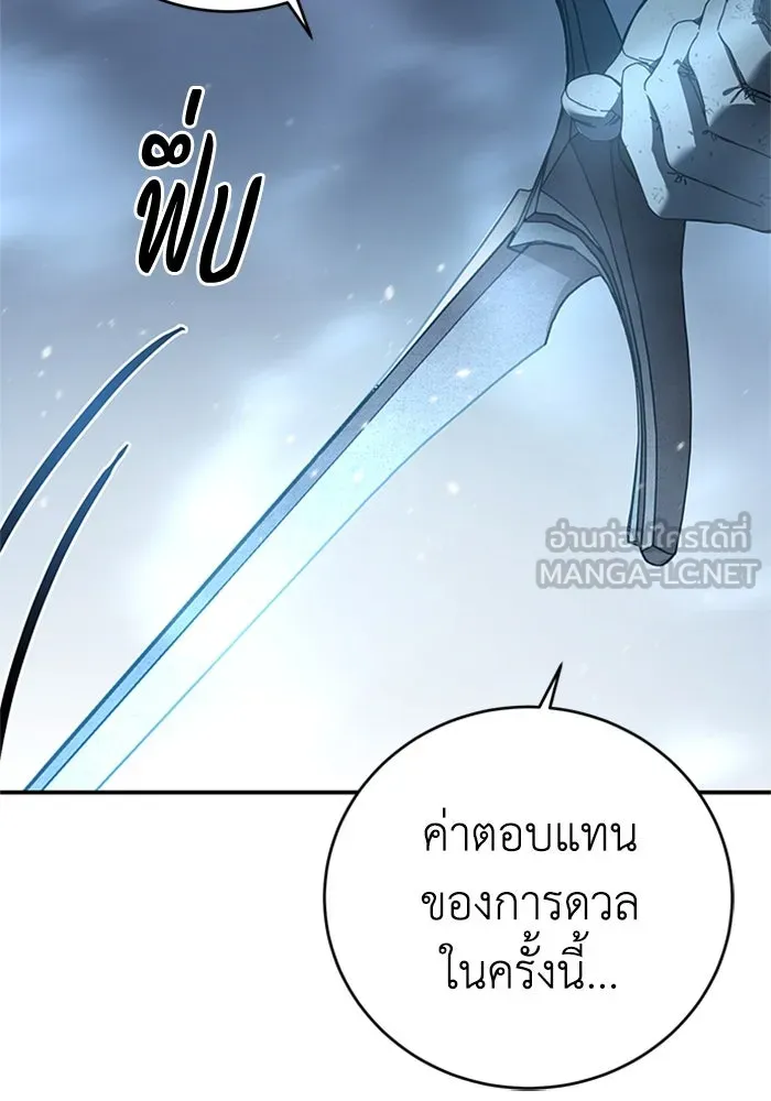ยอดนักดาบผู้โอบอุ้มดารา ตอนที่ 83 รูปที่ 138