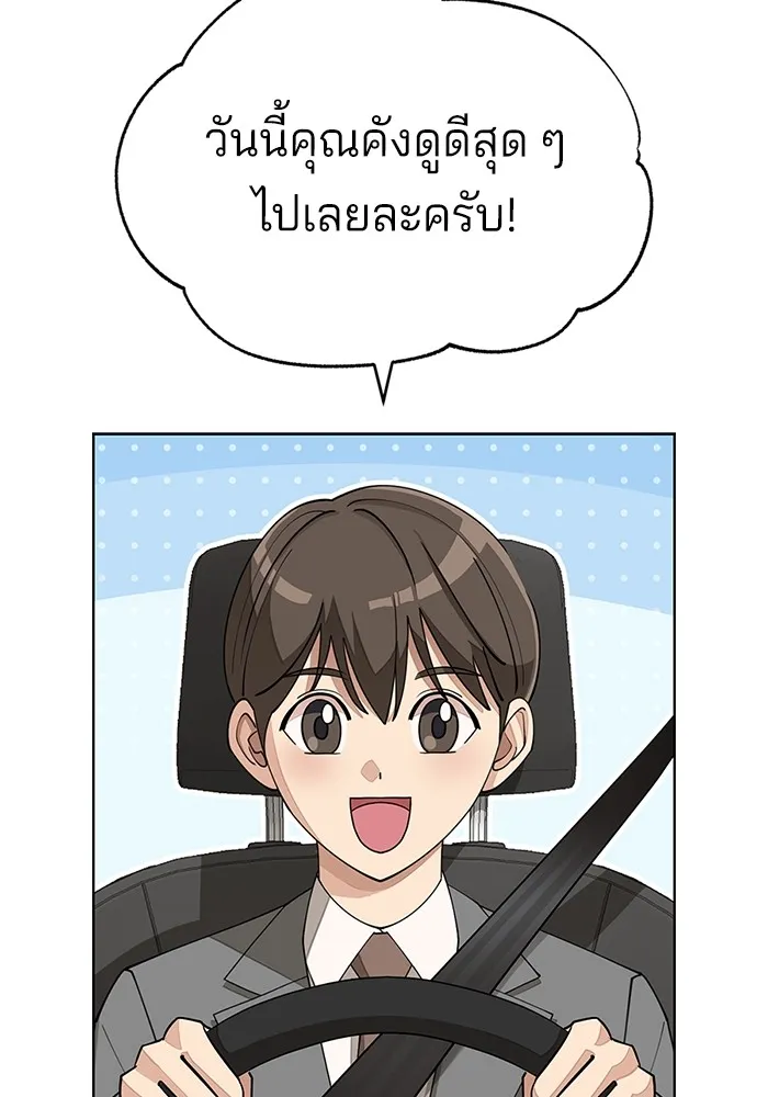 ความรักของอิซอบ ตอนที่ 41 รูปที่ 32