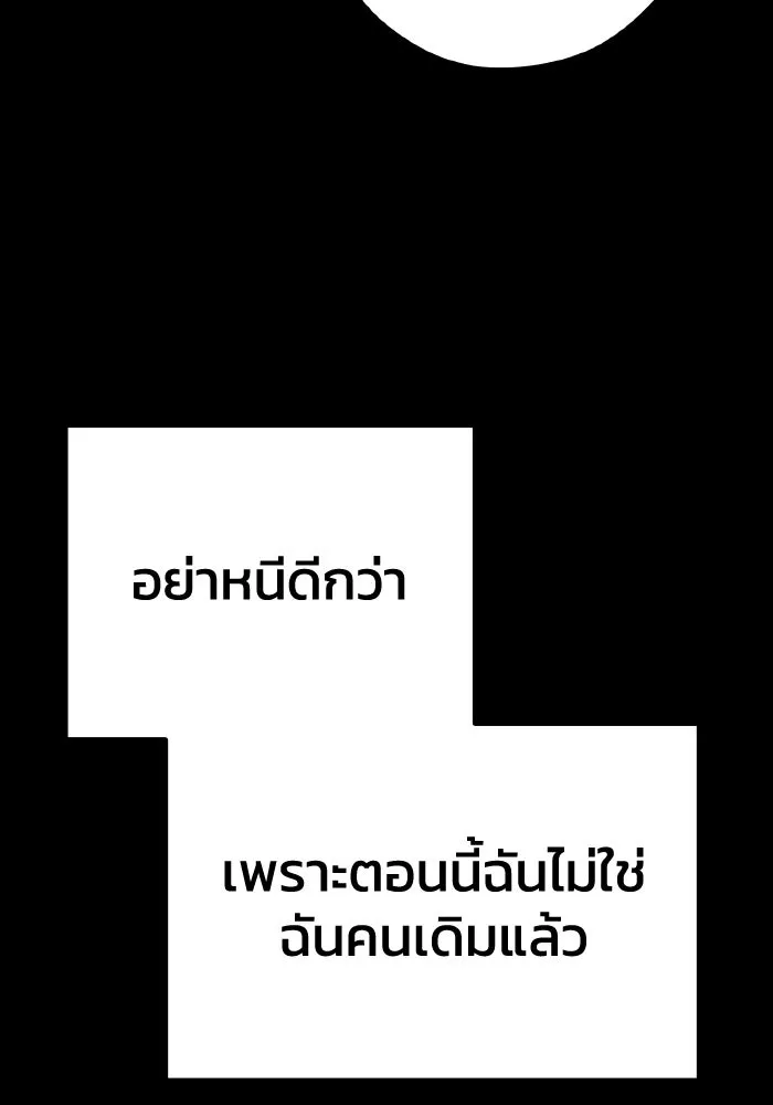 รักนี้ไม่มีรีไซเคิล ตอนที่ 19 รูปที่ 55