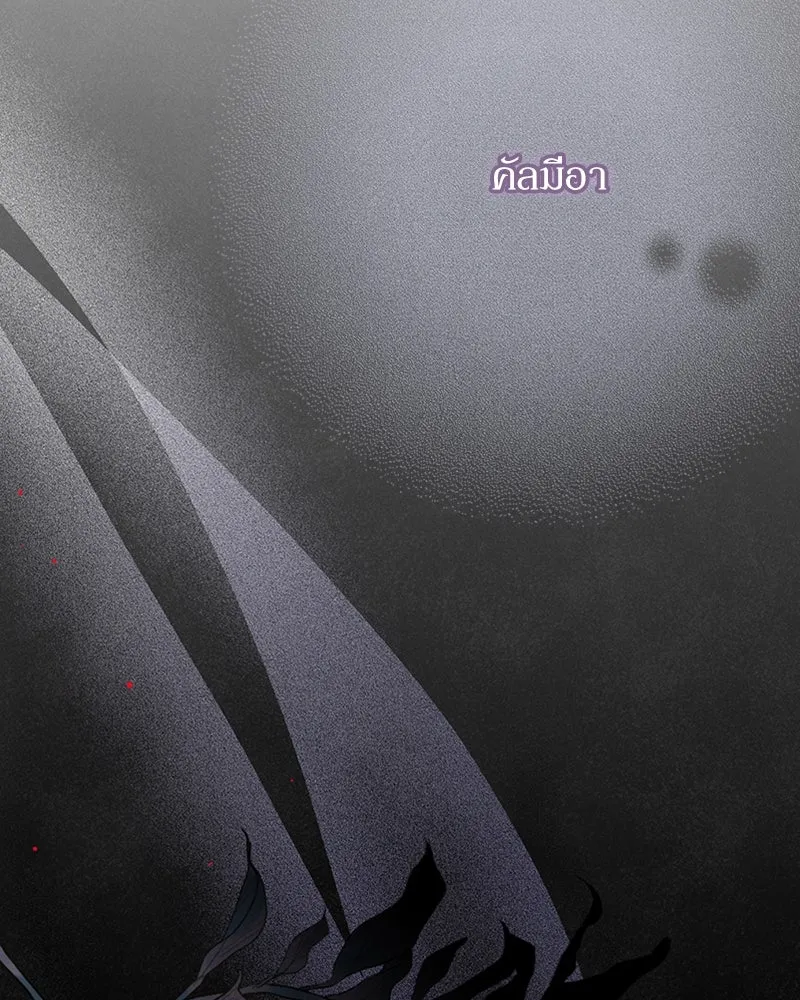 โอ้ ศัตรูที่รัก ตอนที่ 46 รูปที่ 31