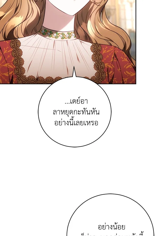 ย้อนเวลาพลิกชะตาทายาท ตอนที่ 60 รูปที่ 8