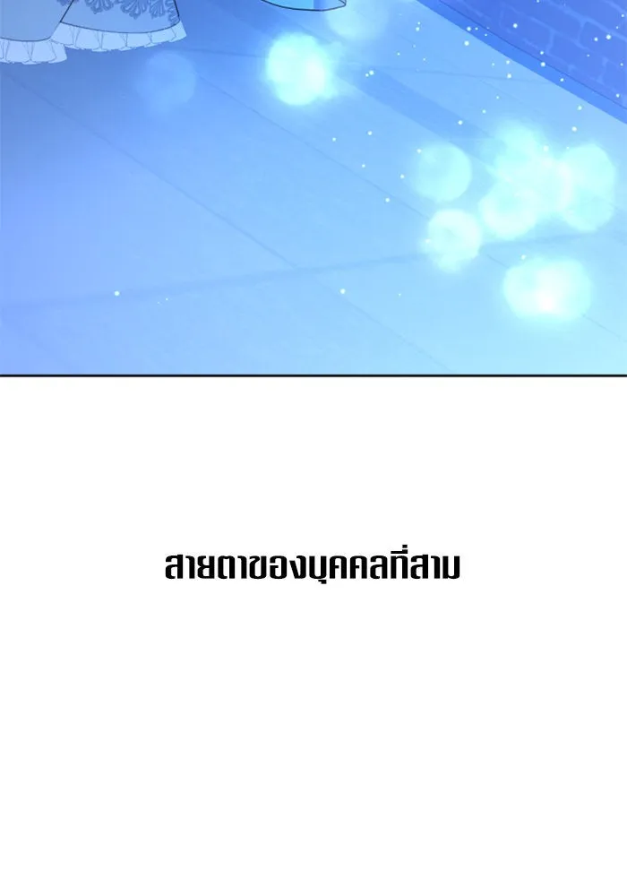 ชิงชีวิตพลิกลิขิตชะตา ตอนที่ 148. ข้าเป็นคนเลี้ยงมา รูปที่ 32