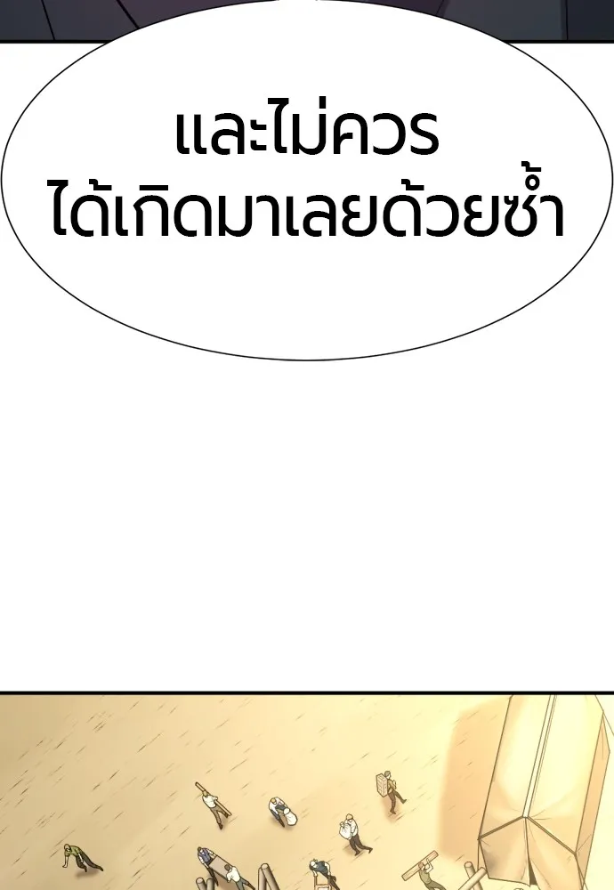 ยอดสถาปนิกผู้พิทักษ์อาณาจักร ตอนที่ 136 รูปที่ 38