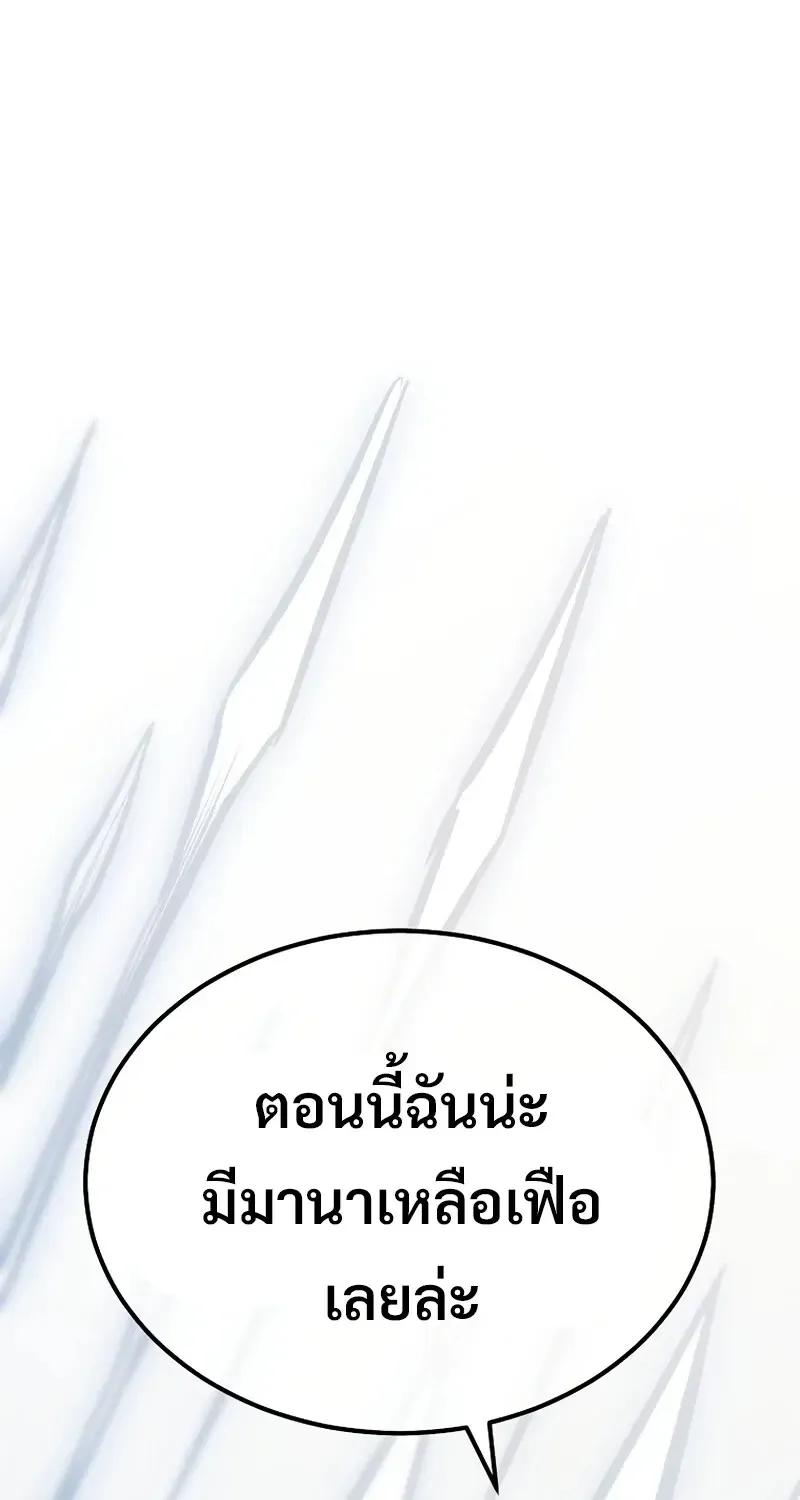 The Hero Returns ตอนที่ ตอนที่ 137 รูปที่ 66