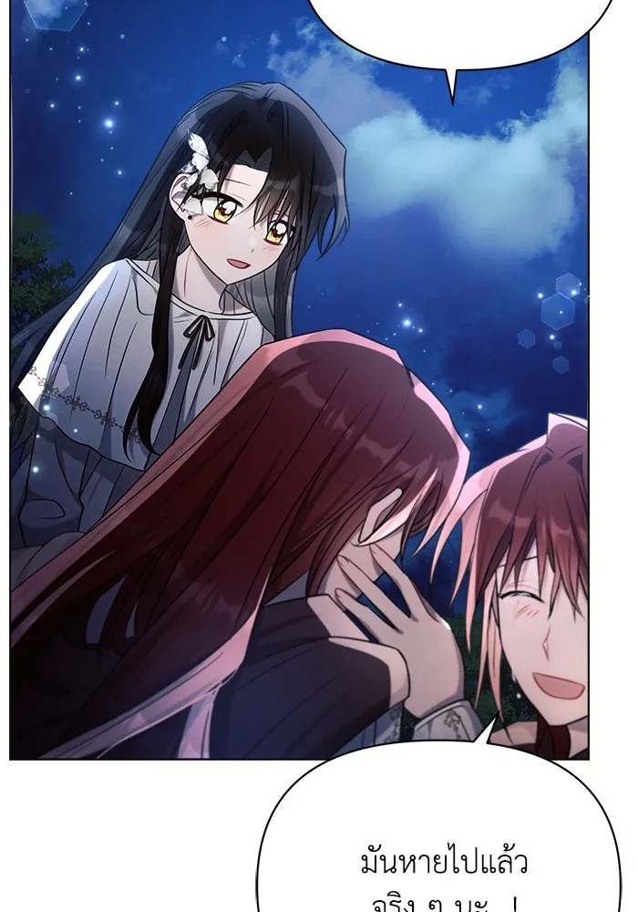 แอชสตาร์ต ตอนที่ 34 รูปที่ 25