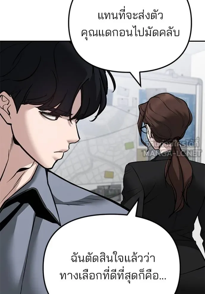 เลวฟาดเลว ตอนที่ 125 รูปที่ 15