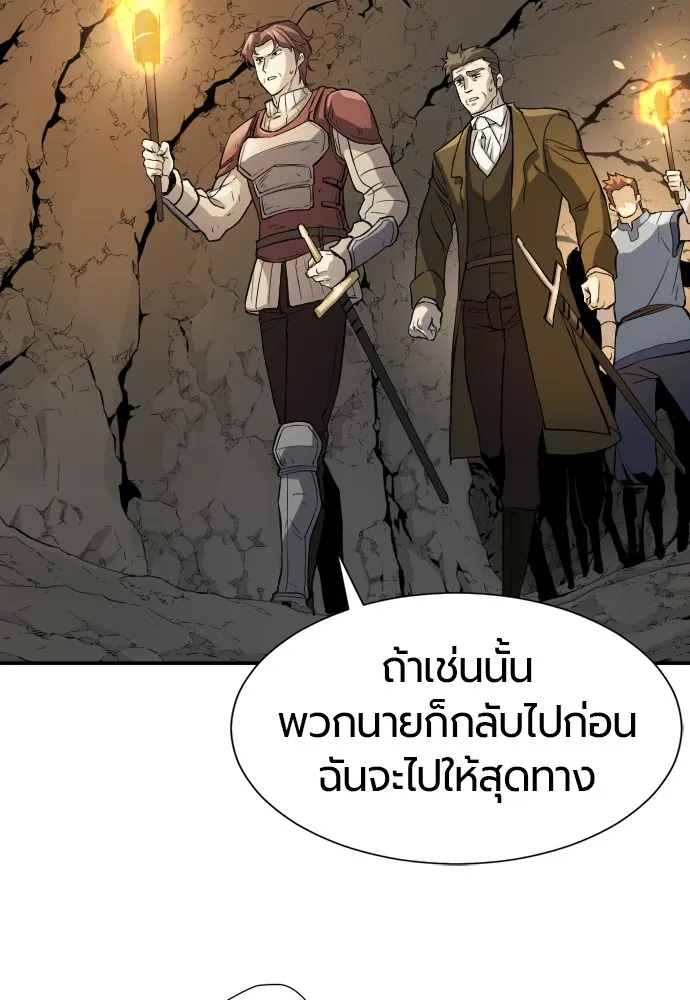 ยอดสถาปนิกผู้พิทักษ์อาณาจักร ตอนที่ 12 รูปที่ 92