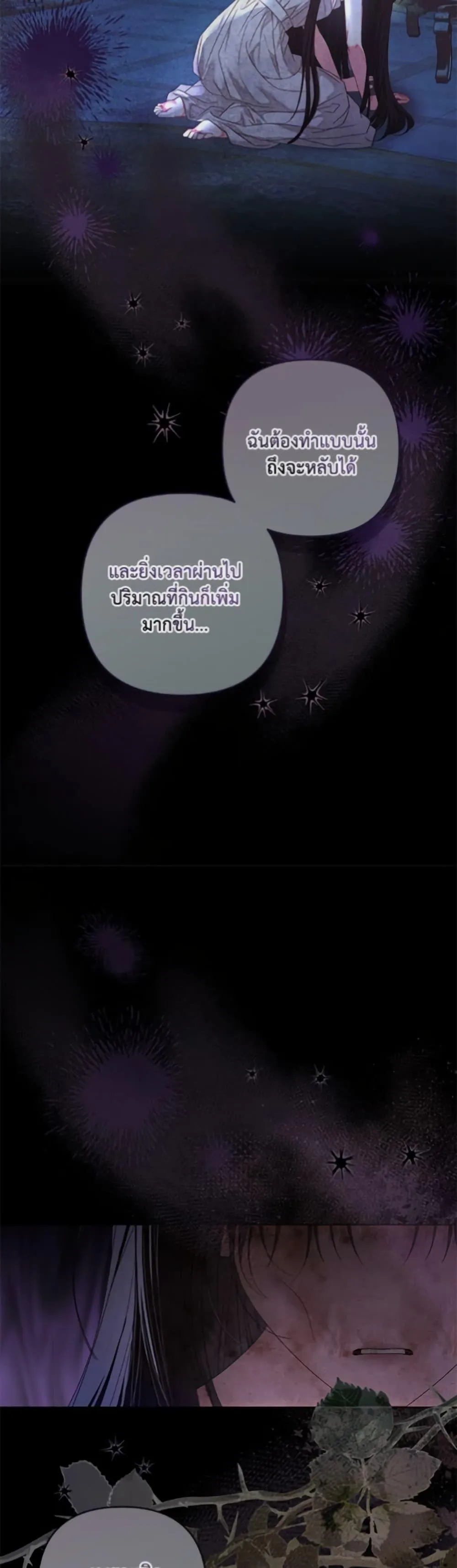 Being a Maid is Better than Being a Princess ฉ_นเป_นสาวใช_ได_ด_กว_าเป_นเจ_าหญ_งอ_กค_ะ ตอนที่ ตอนที่ 45 รูปที่ 13