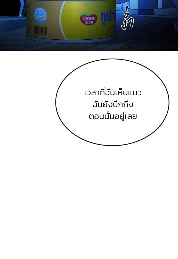 รักแล้วห้ามเลิก ตอนที่ 38 รูปที่ 17