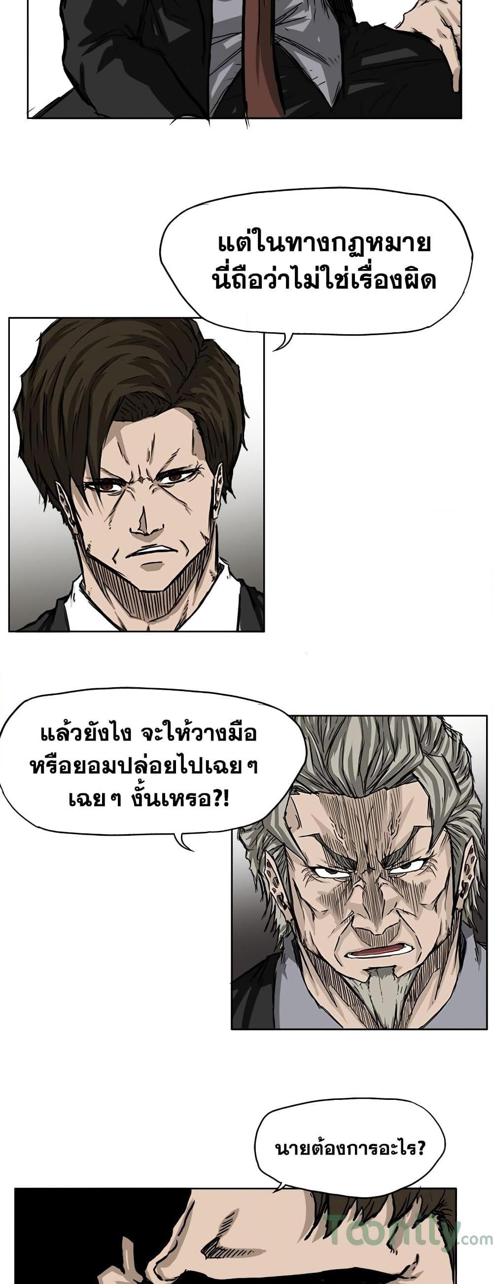 Manga-lc-com อ่านมังงะ อ่านการ์ตูน ออนไลน์ ฟรี Boss in School ตอนที่ 1 2 3 4 5 6 7 8 9 10 11 12 13 14 ฟรี ไม่มีโฆษณา Manga-lc - อ่าน มังงะ อ่าน การ์ตูน ออนไลน์ อ่านมังงะ ฟรี