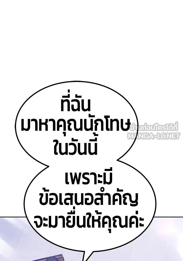 +99 ท่อนไม้พร้อมบวก ตอนที่ 45 รูปที่ 258