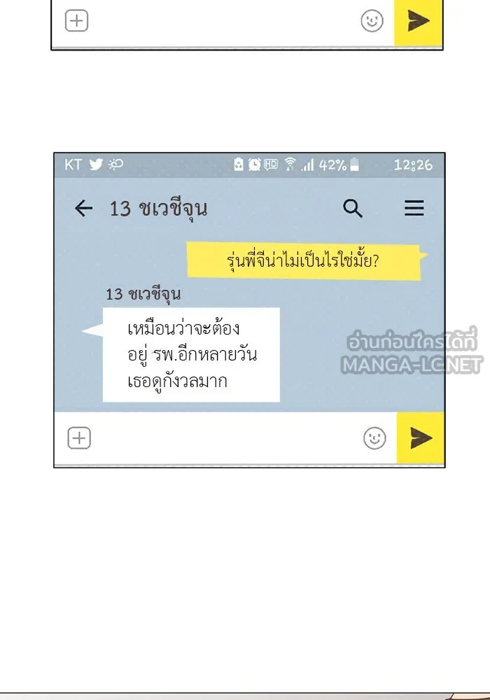 อย่าล้อเล่นกับหัวใจ ตอนที่ 20 รูปที่ 21