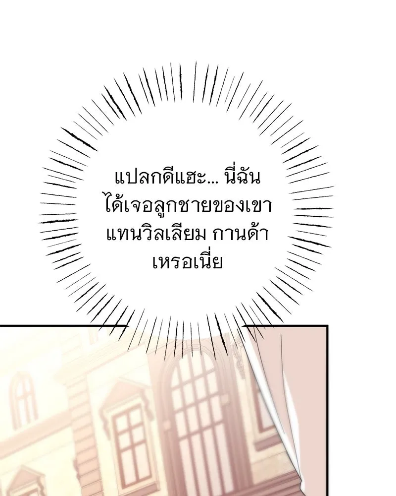 อนาคตพบรัก ตอนที่ 9 รูปที่ 50